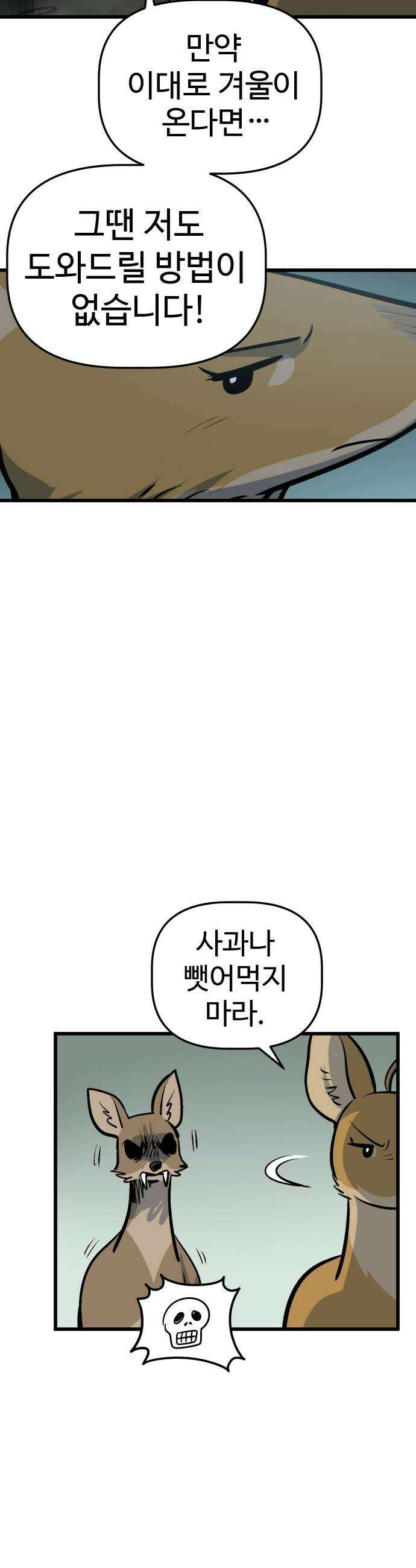 꽤애액 6화 15
