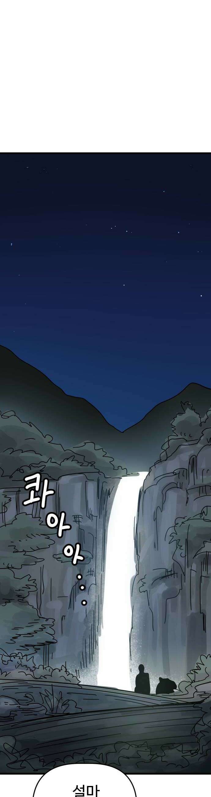 꽤애액 6화 16