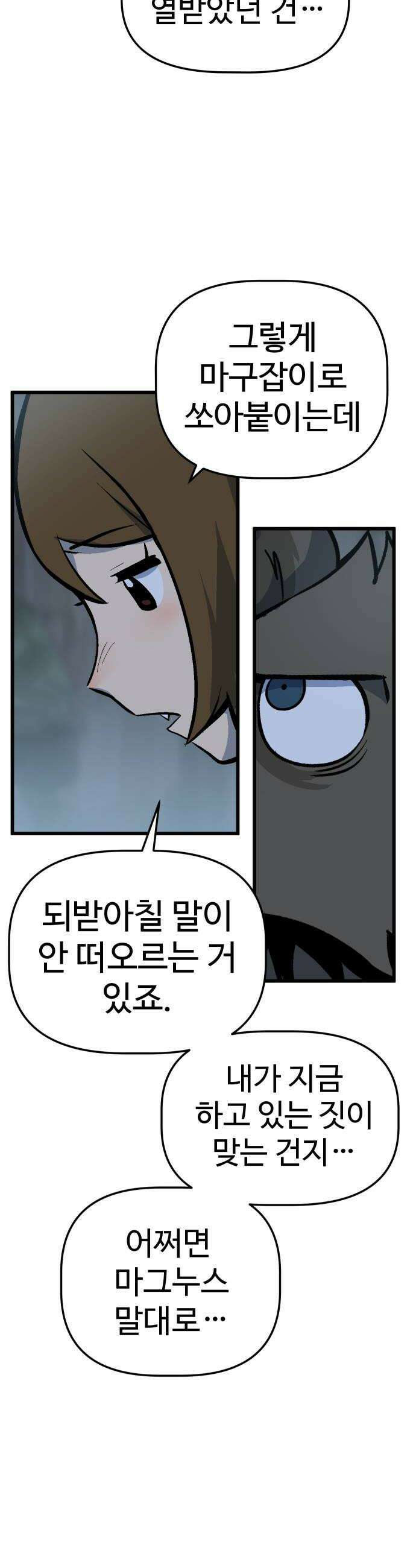 꽤애액 6화 18
