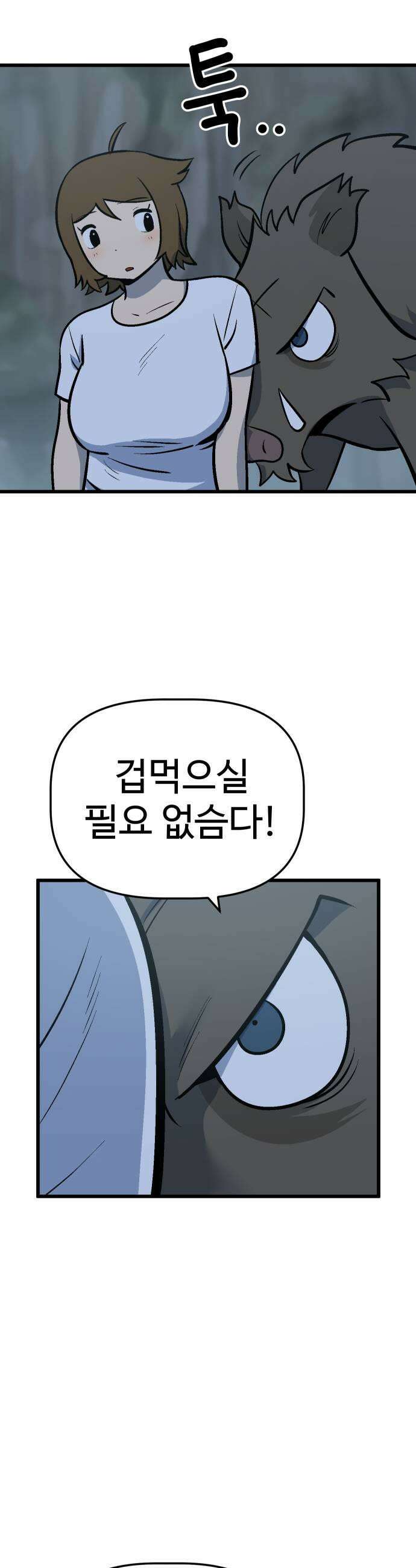 꽤애액 6화 19