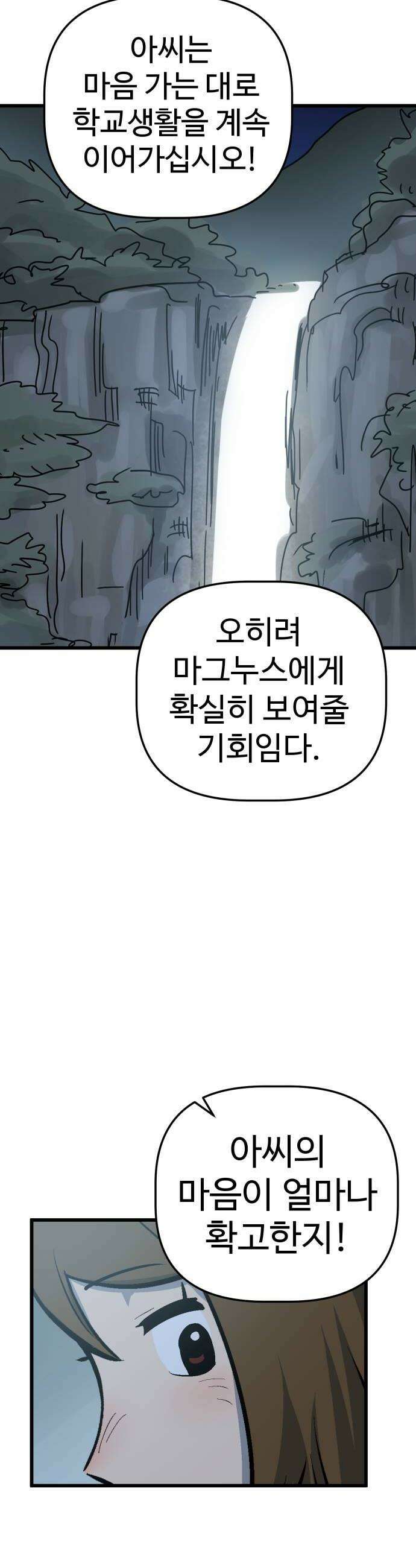 꽤애액 6화 20