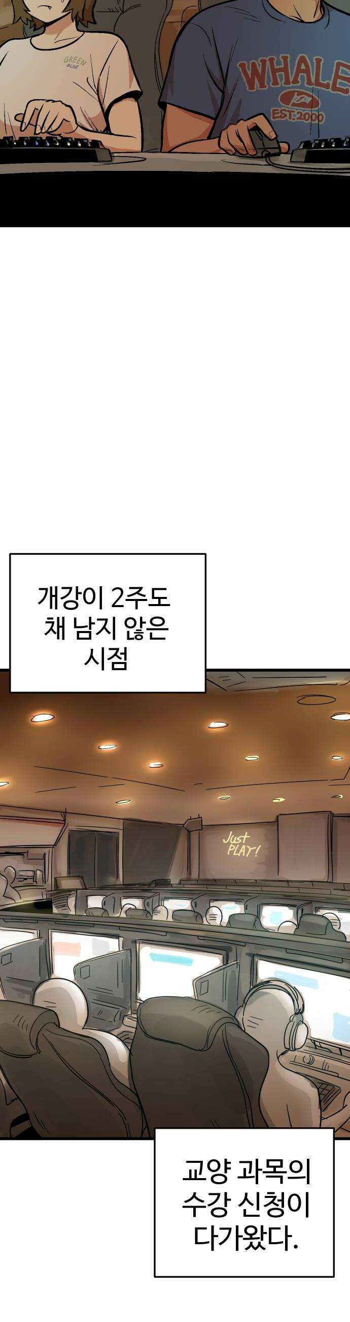 꽤애액 6화 26