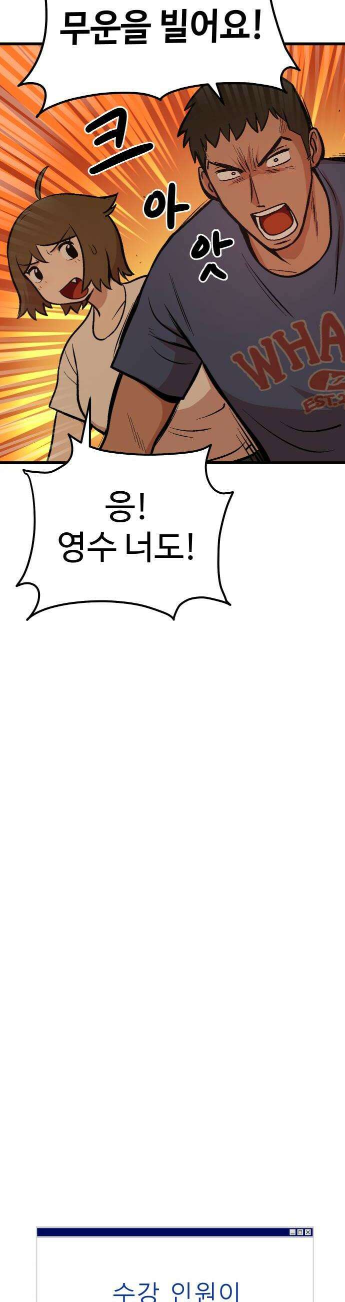 꽤애액 6화 30