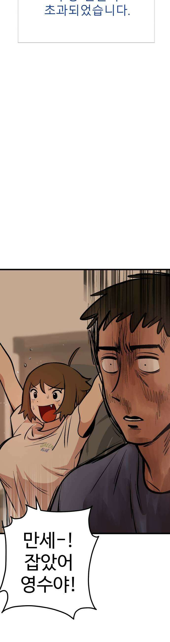 꽤애액 6화 31