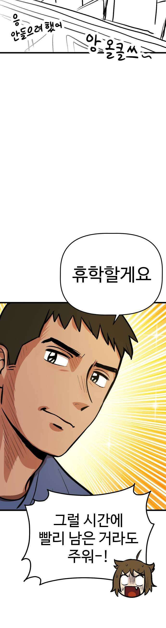 꽤애액 6화 33