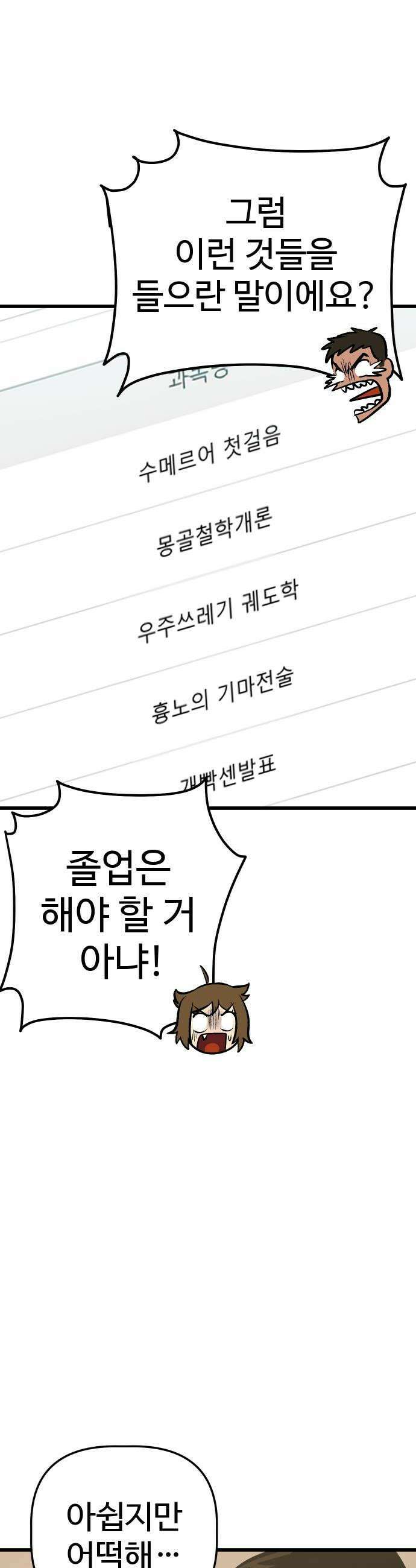 꽤애액 6화 34