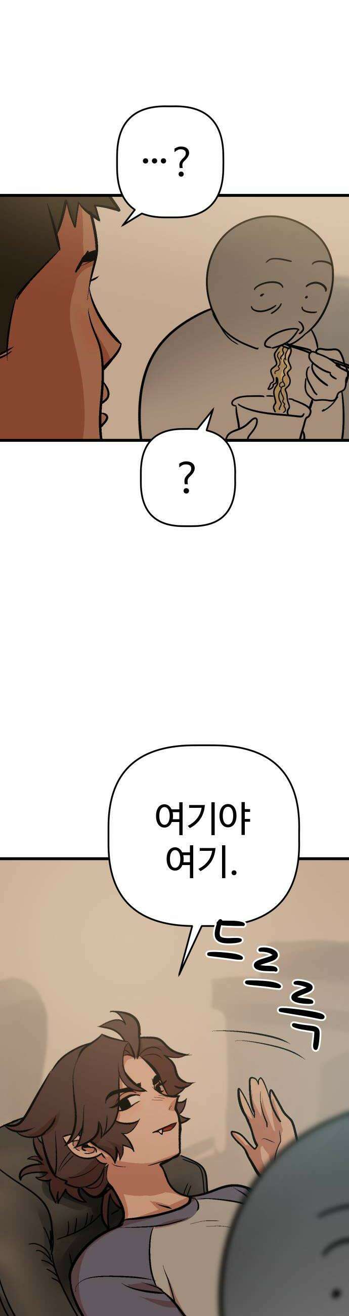 꽤애액 6화 36