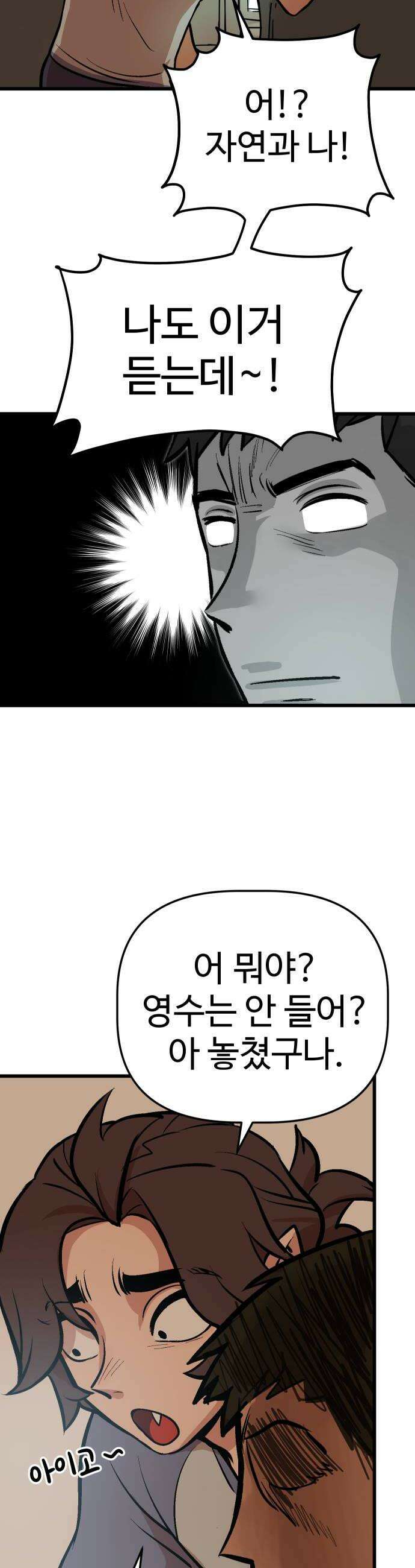 꽤애액 6화 38
