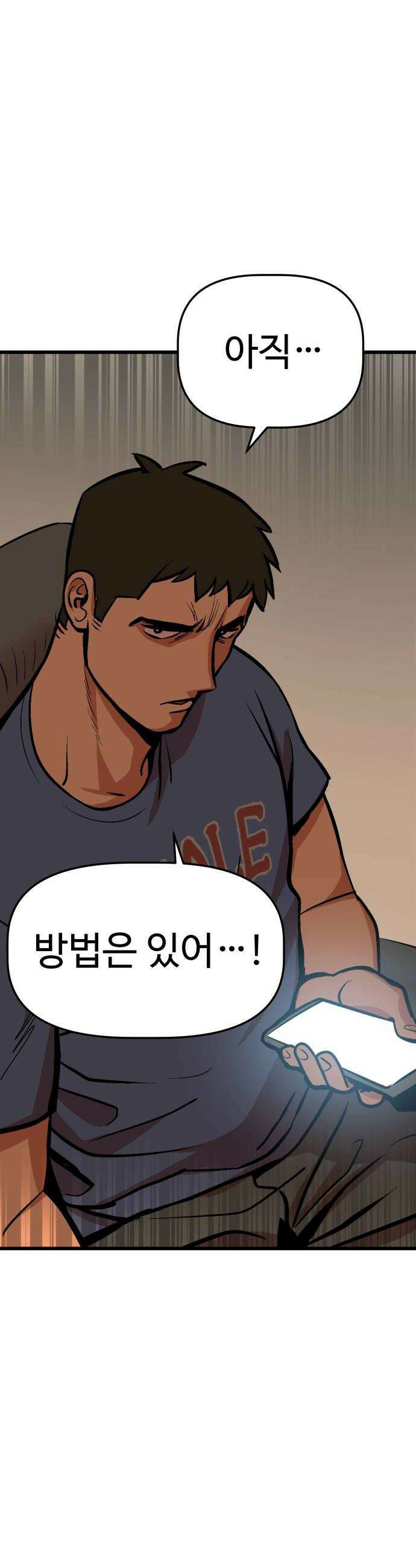 꽤애액 6화 40