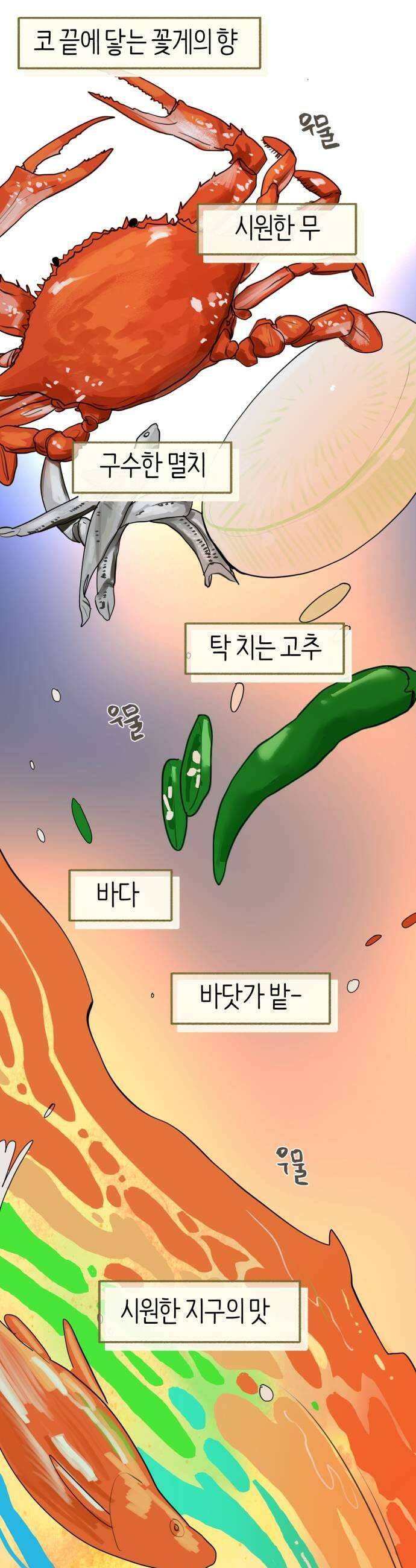 설탕에 곁들인 로맨스 30 꼬불이 어묵 줄 거 있다는 건 핑계 17