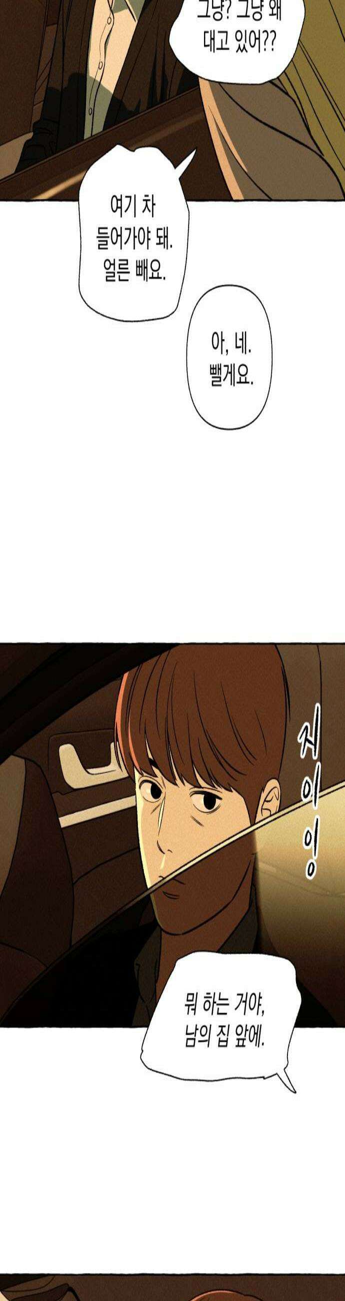 저궤도인간 35화 3