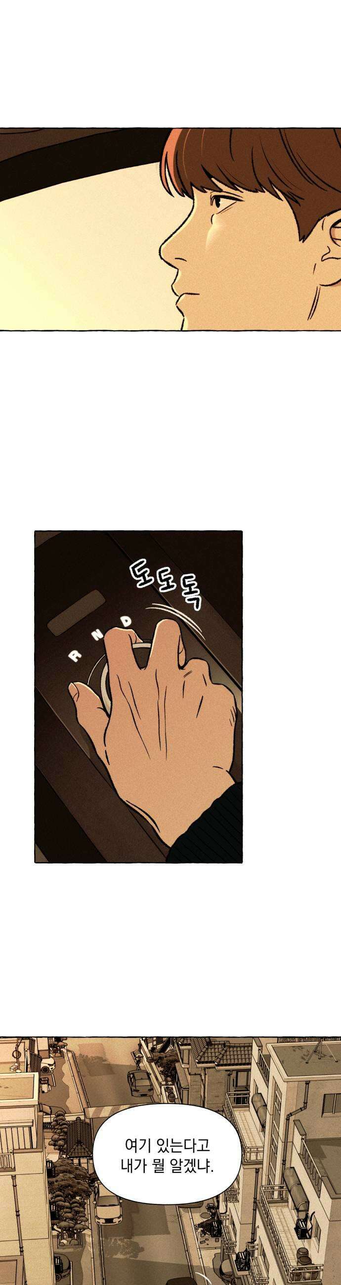 저궤도인간 35화 5