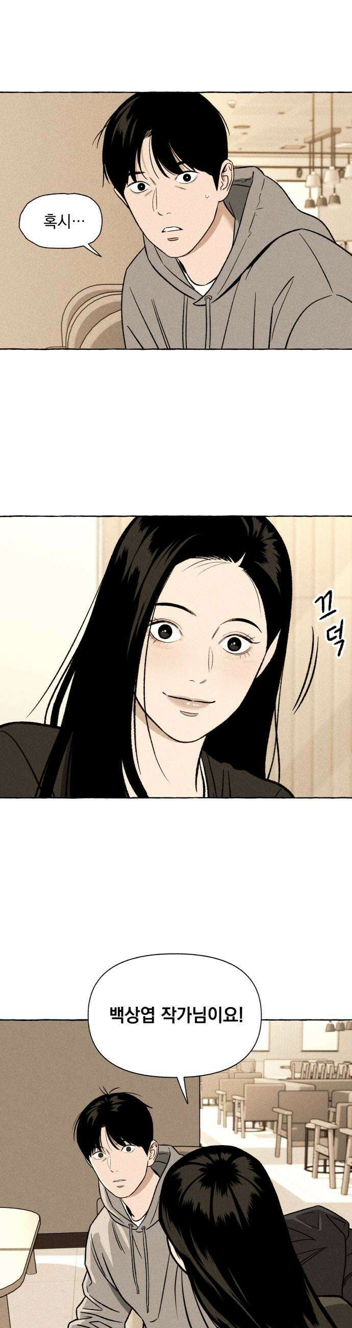 저궤도인간 35화 9