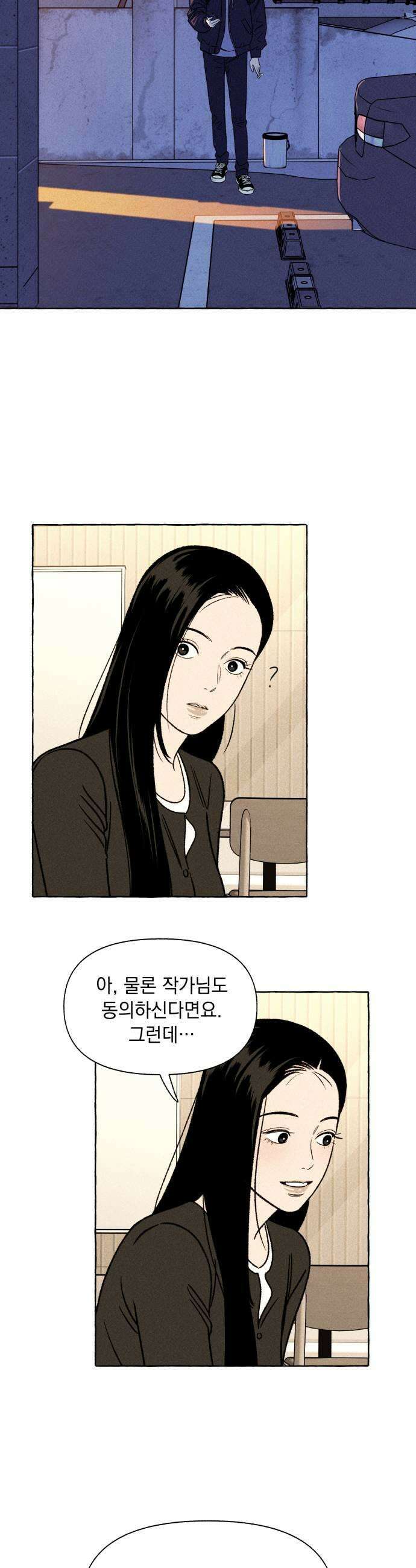 저궤도인간 35화 17