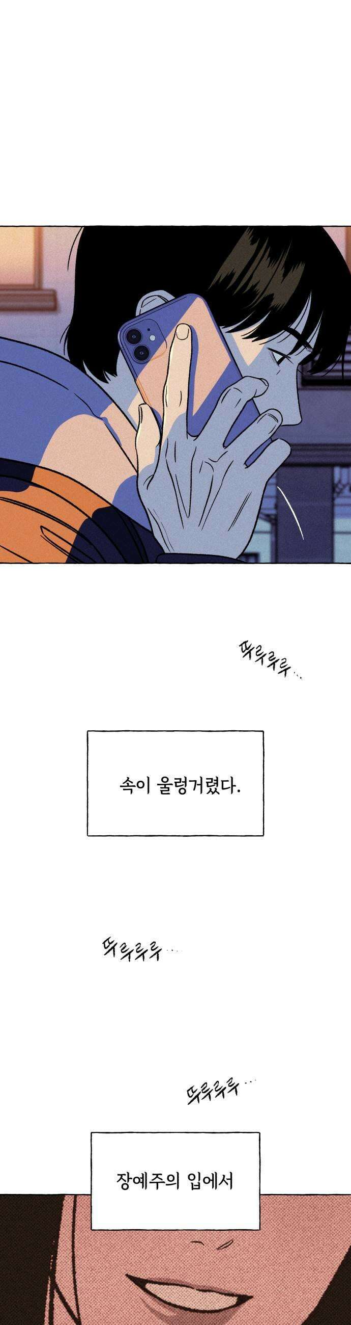 저궤도인간 35화 19