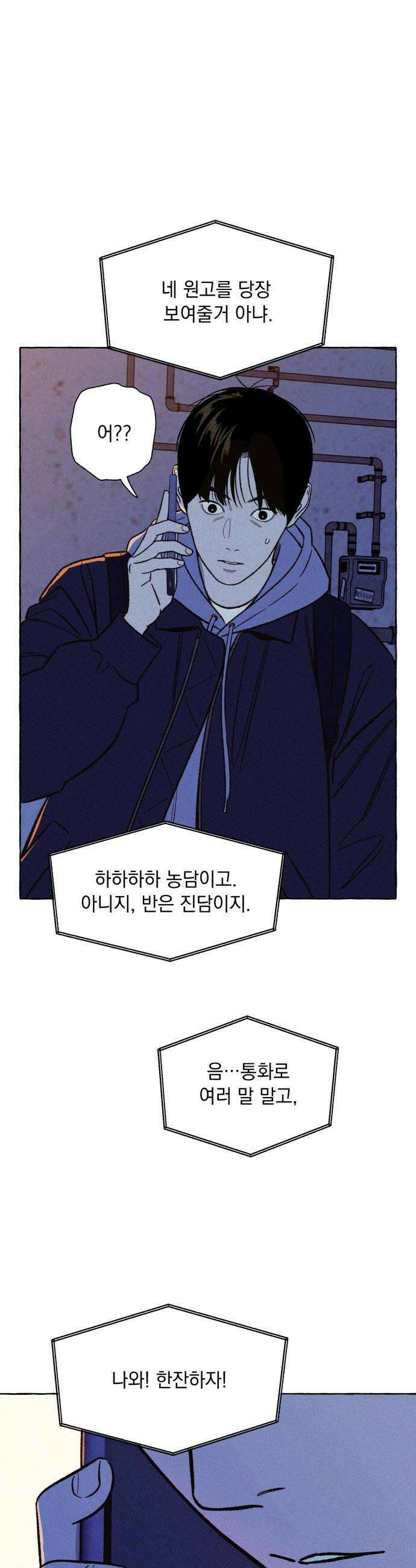 저궤도인간 35화 24