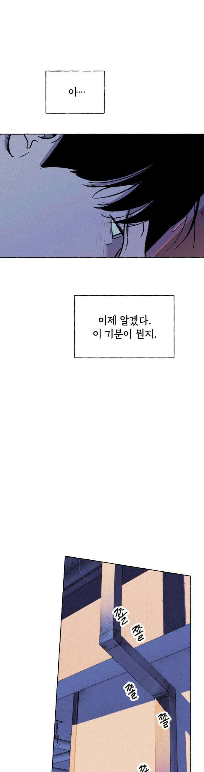 저궤도인간 35화 27