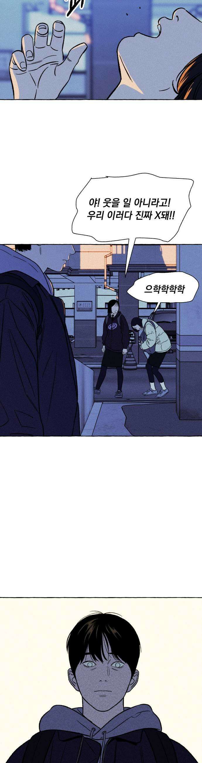 저궤도인간 35화 29