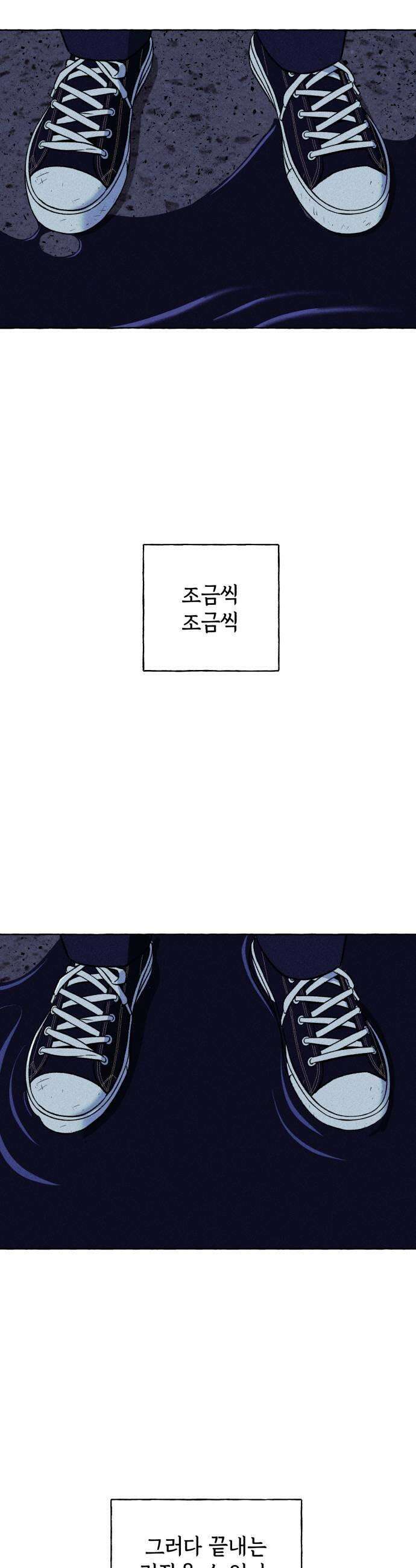 저궤도인간 35화 31