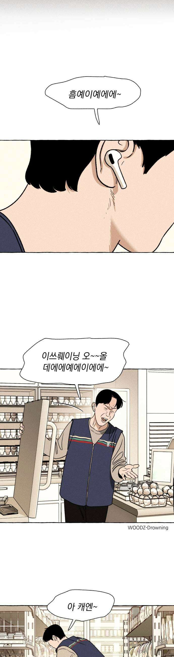 저궤도인간 35화 35