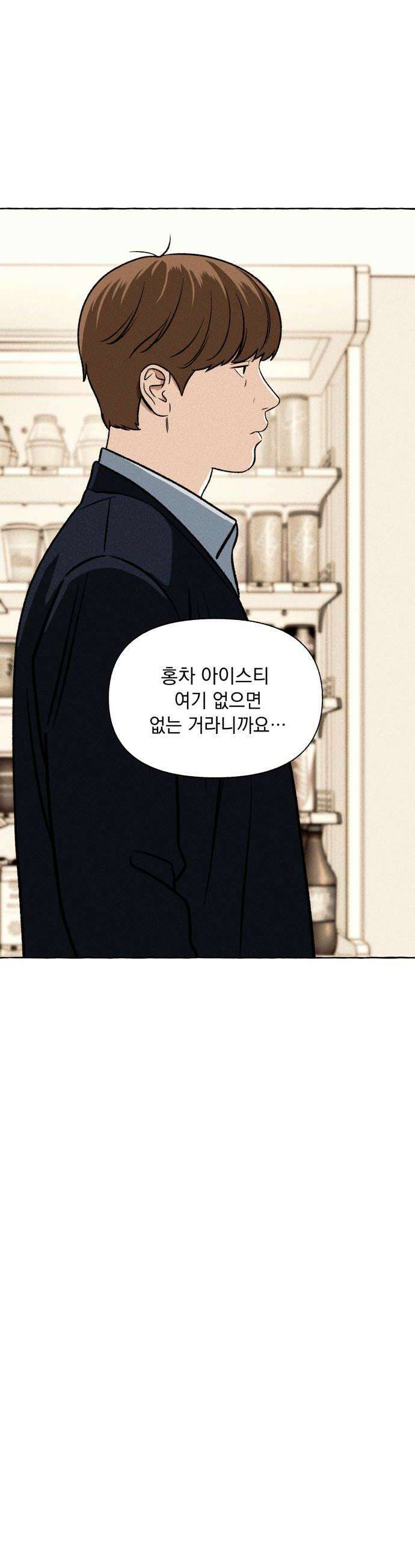 저궤도인간 35화 38