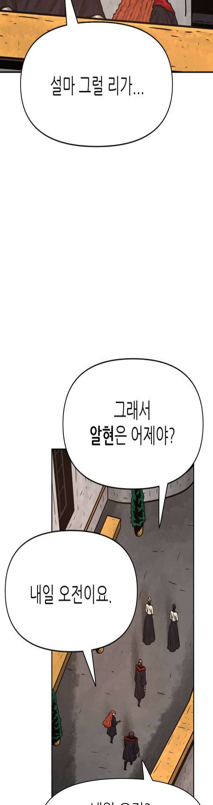 용사참수인 177화 4