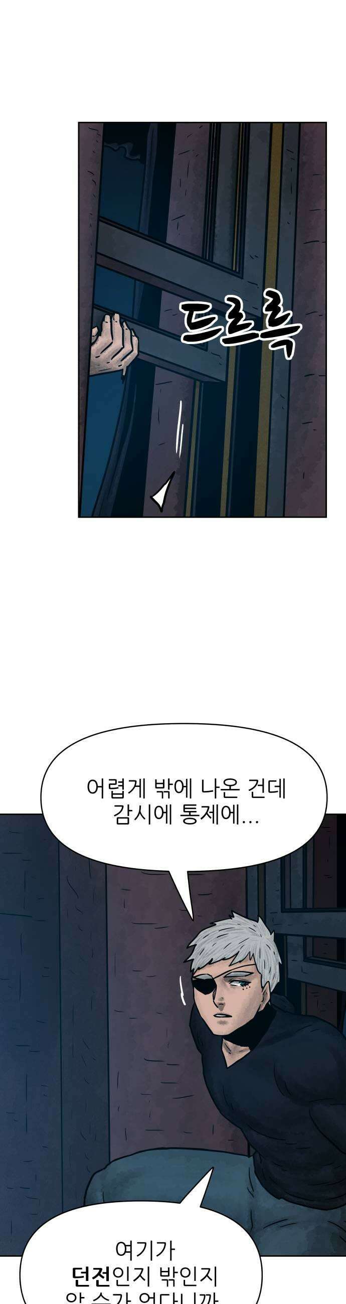 용사참수인 177화 7