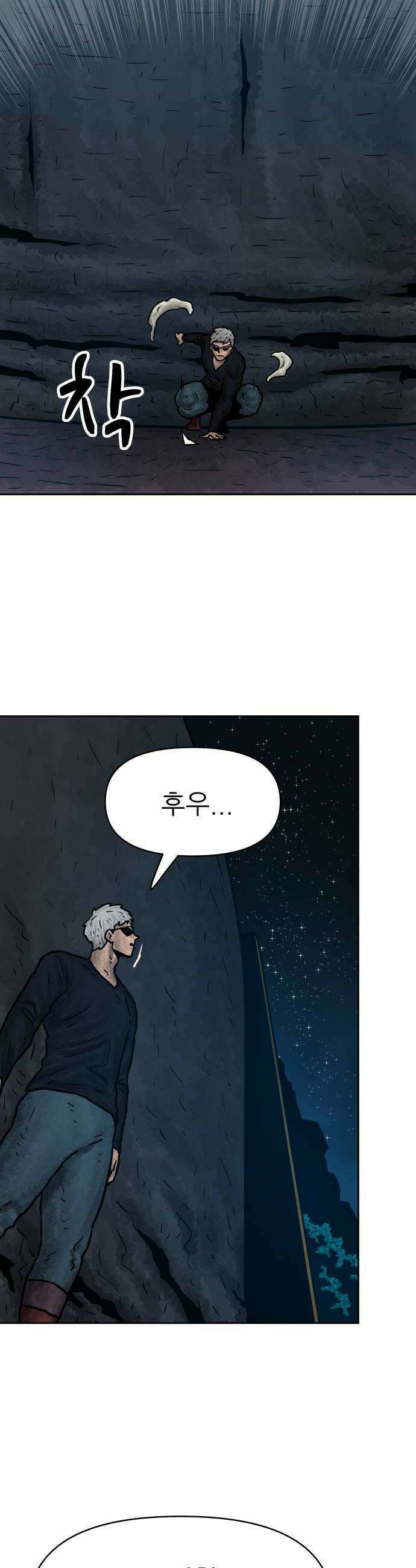 용사참수인 177화 10