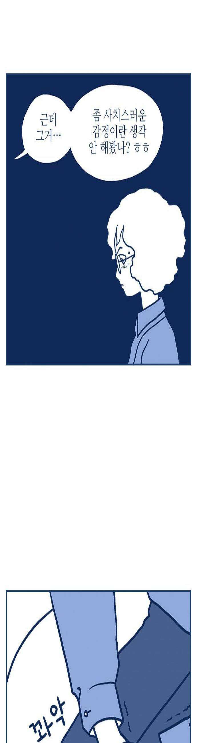 펫로스클럽 13 창 밖의 레오 3