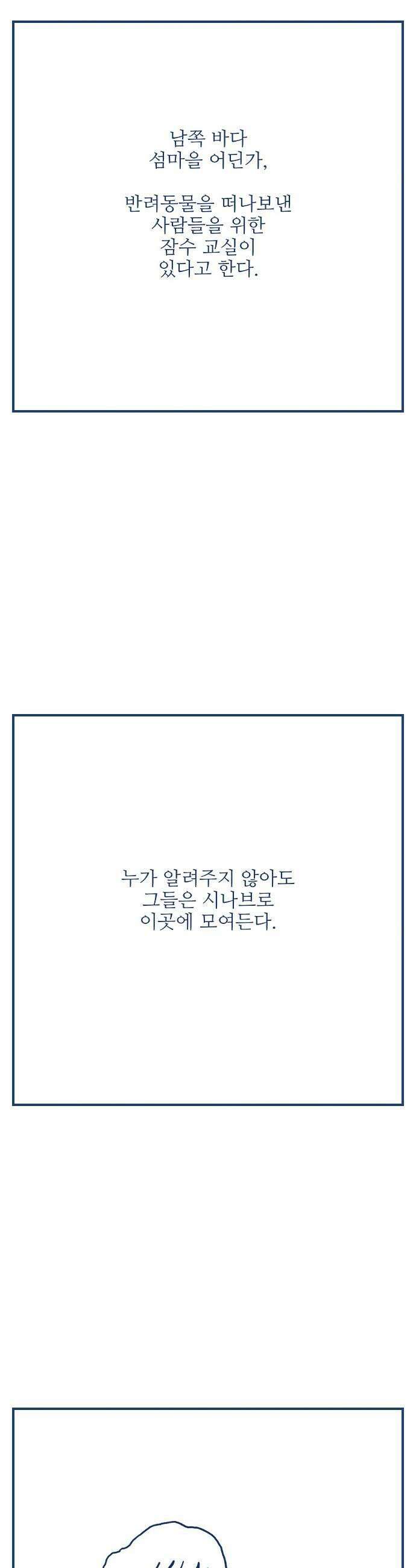 펫로스클럽 13 창 밖의 레오 17