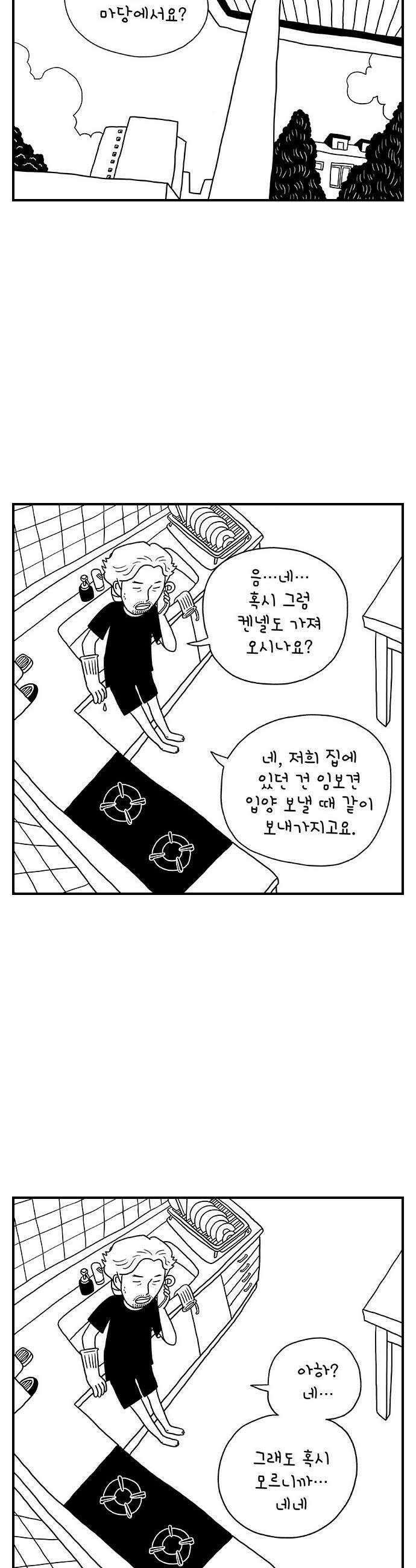 펫로스클럽 13 창 밖의 레오 22