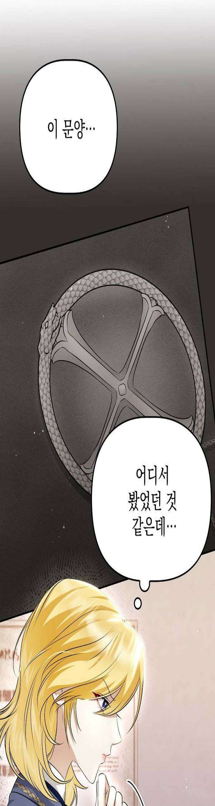 당신의 용서를 구합니다 44화 1