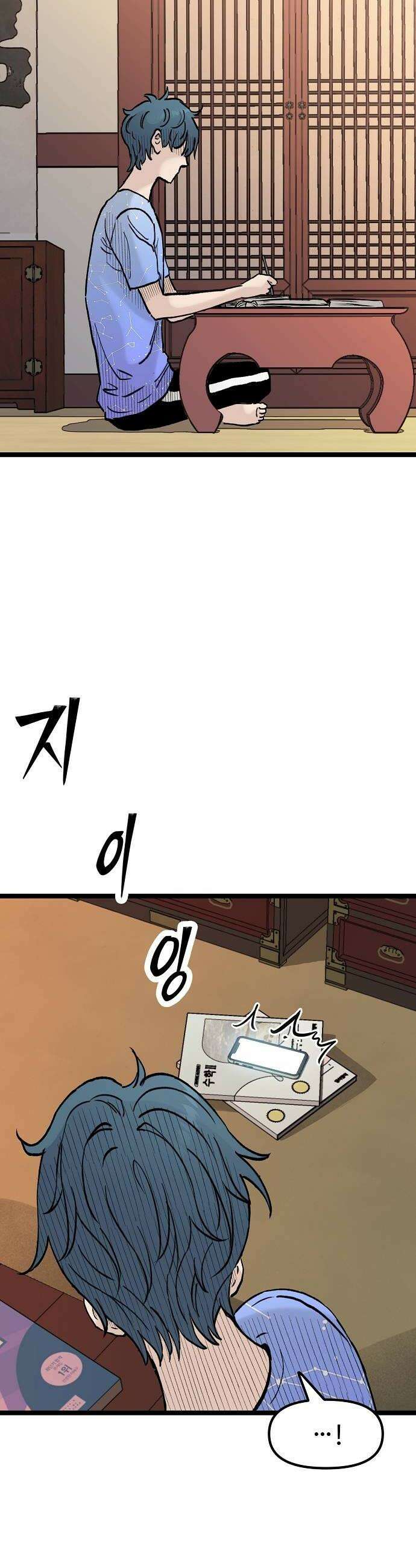 말없는 전학생 33화 10