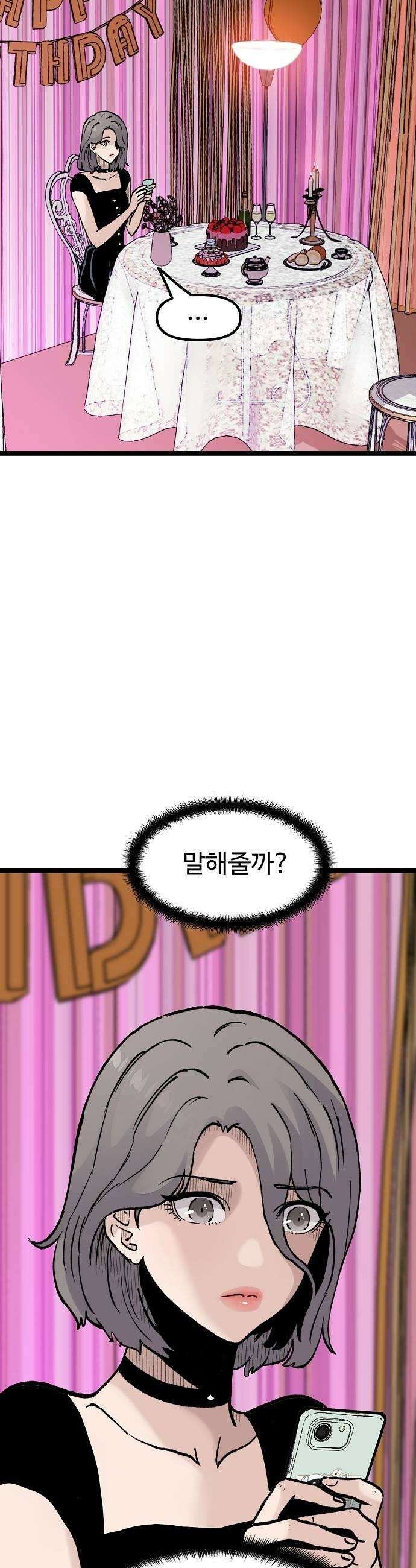 말없는 전학생 33화 15