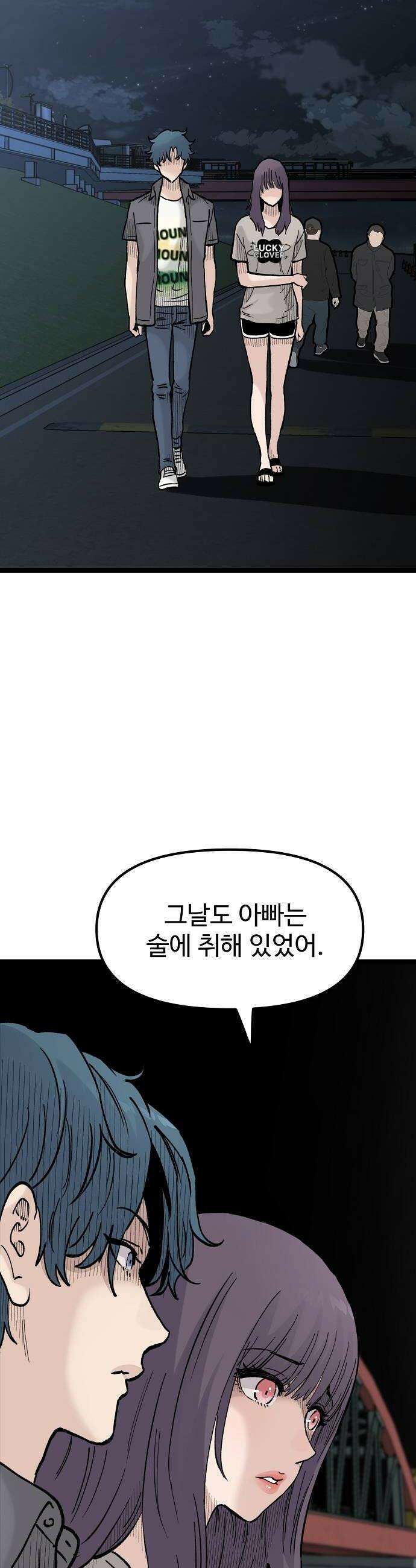 말없는 전학생 33화 36