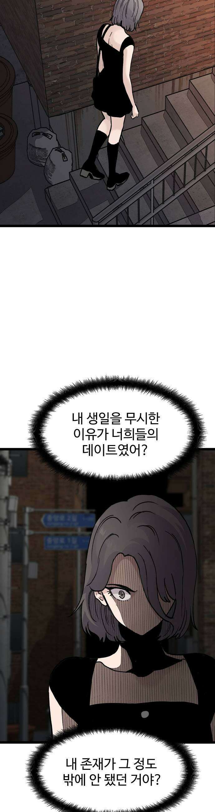 말없는 전학생 33화 53
