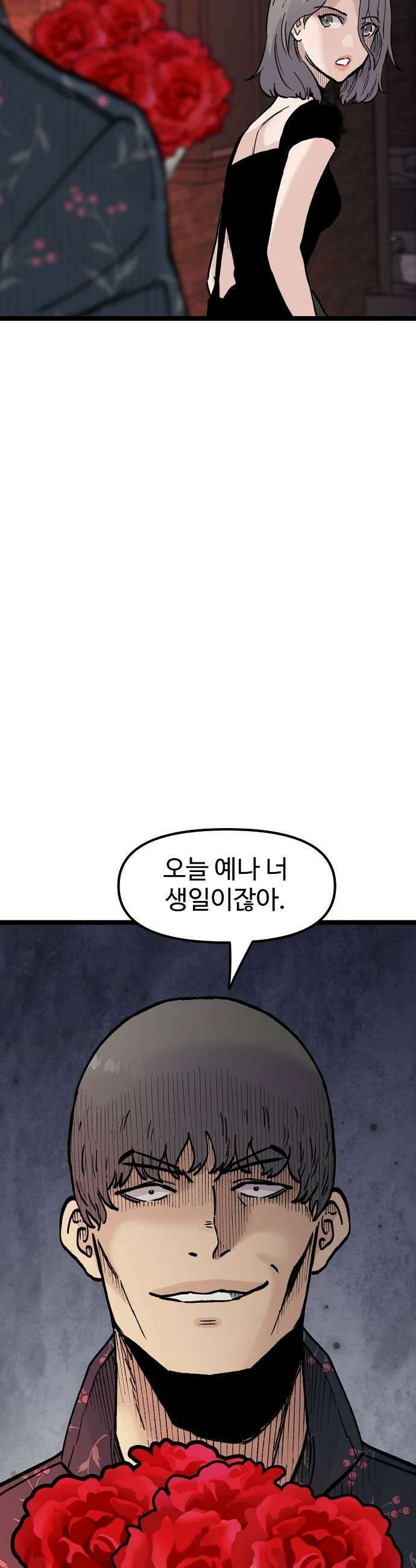 말없는 전학생 33화 55