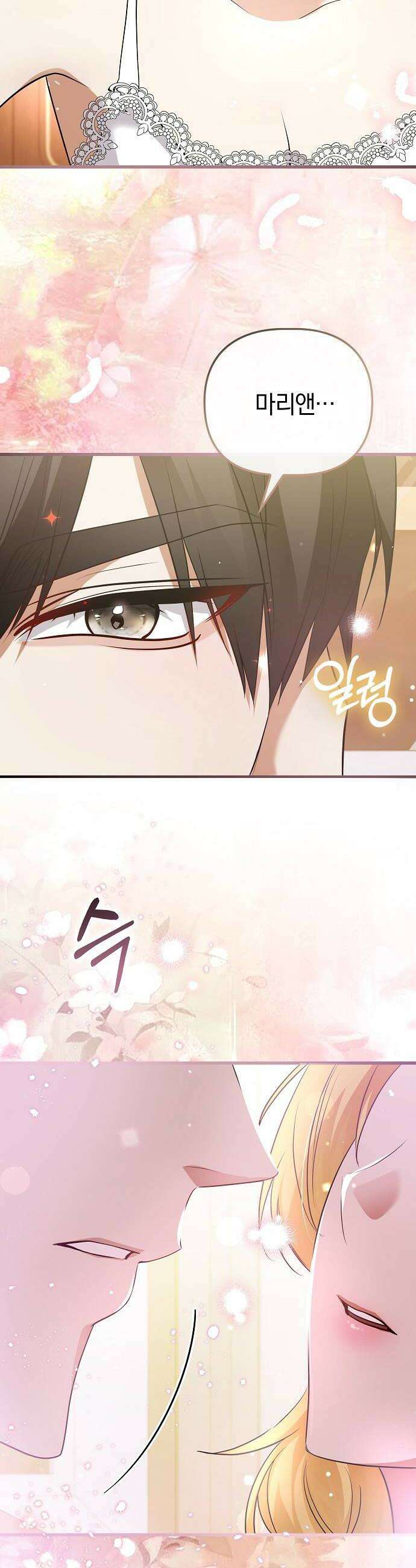 당신의 용서를 구합니다 46화 8