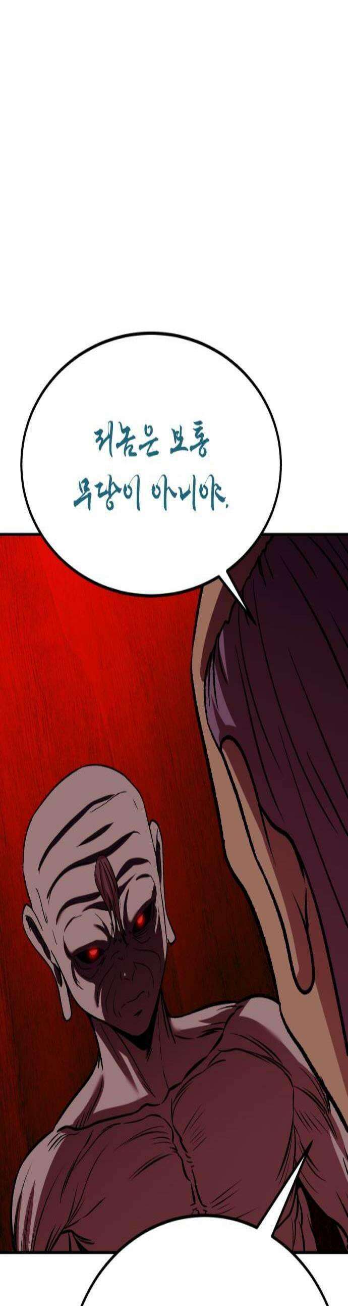 신이 되겠다 78화 연지곤지 1
