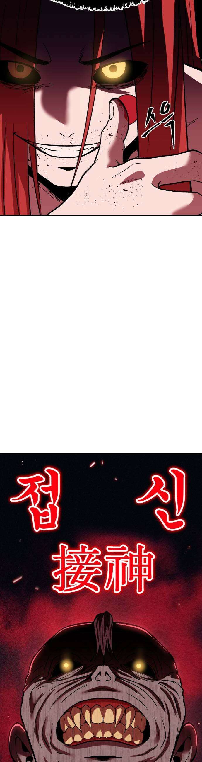 신이 되겠다 78화 연지곤지 9