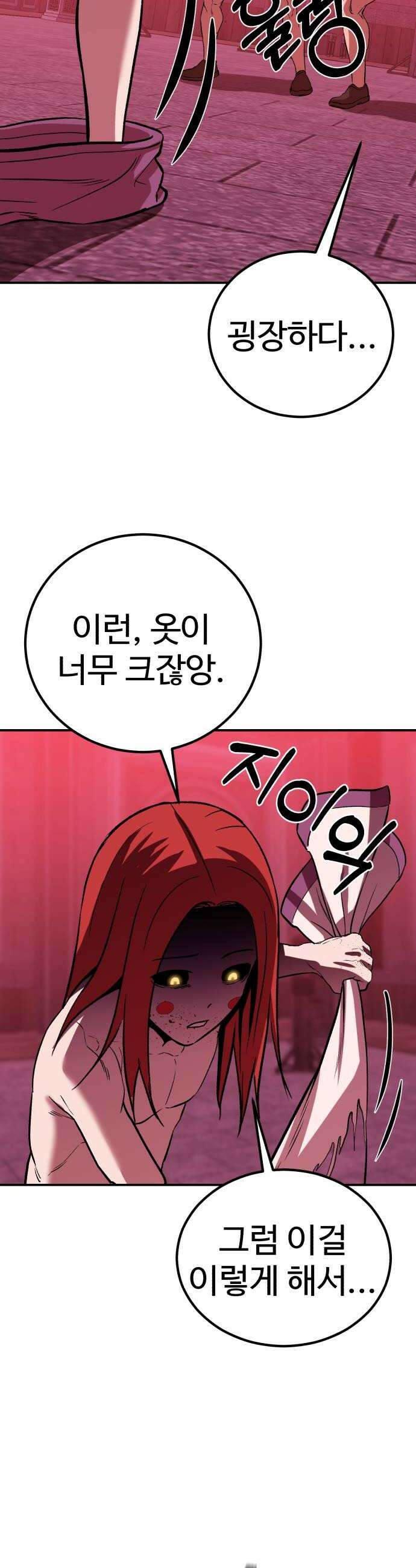 신이 되겠다 78화 연지곤지 12