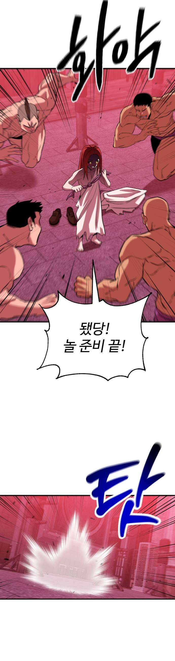 신이 되겠다 78화 연지곤지 13