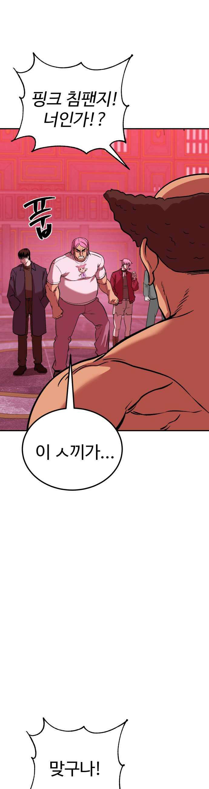 신이 되겠다 78화 연지곤지 19