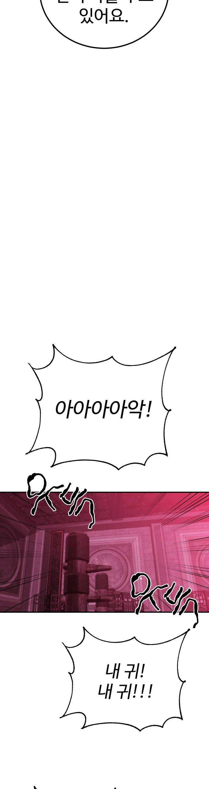 신이 되겠다 78화 연지곤지 26