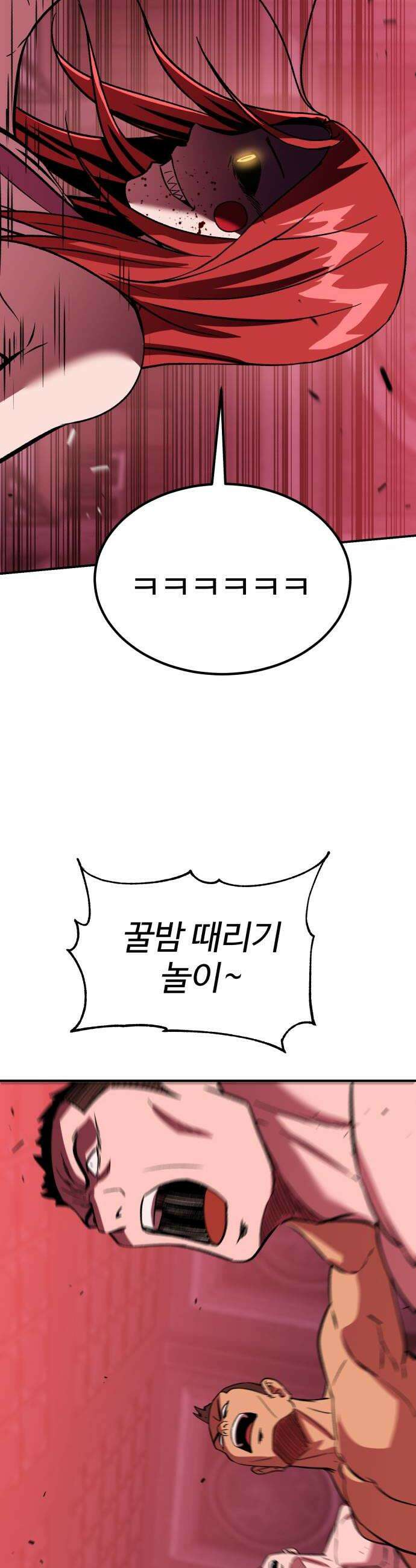 신이 되겠다 78화 연지곤지 32