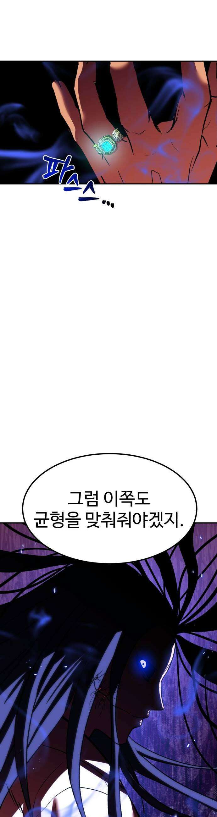 신이 되겠다 78화 연지곤지 41