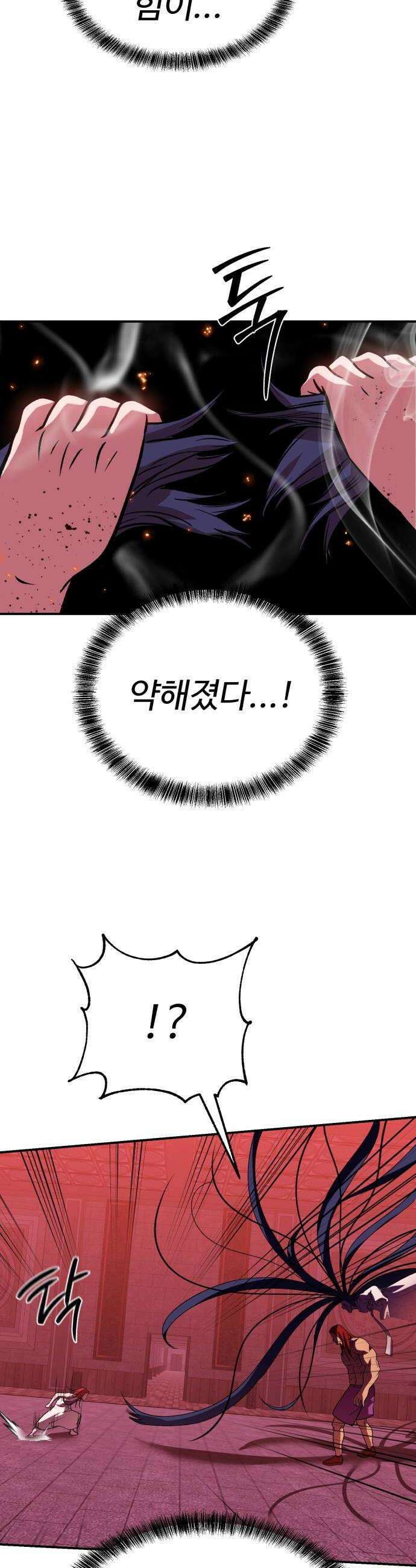 신이 되겠다 78화 연지곤지 52