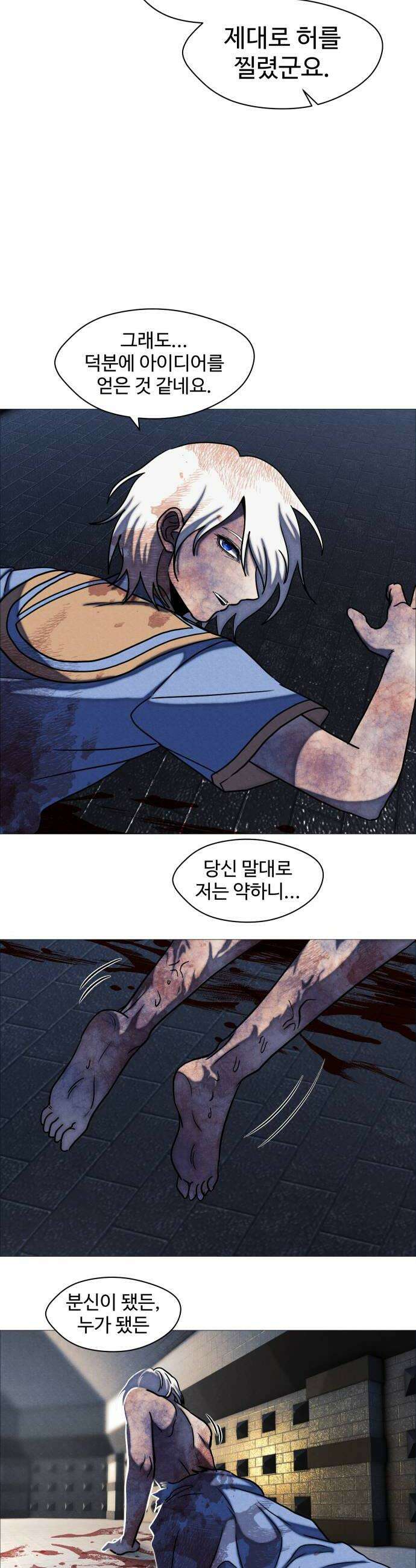 어글리후드 360 분신새끼 16