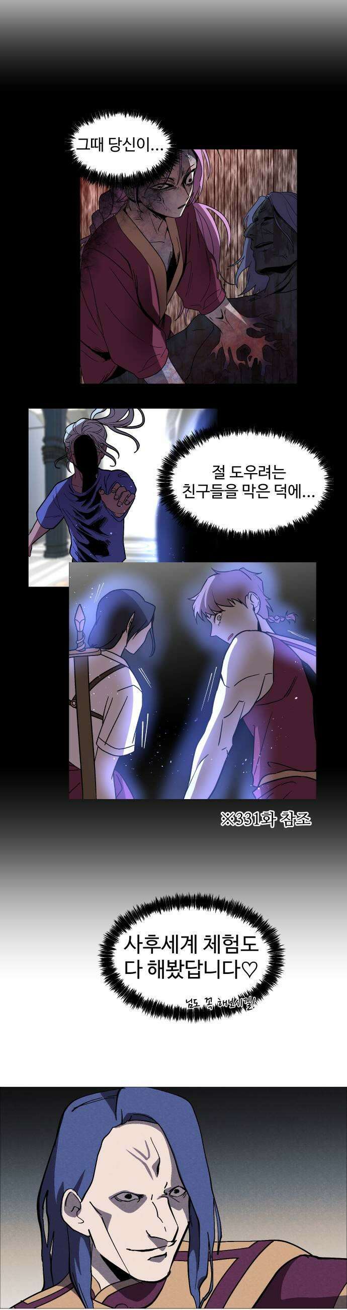 어글리후드 360 분신새끼 35
