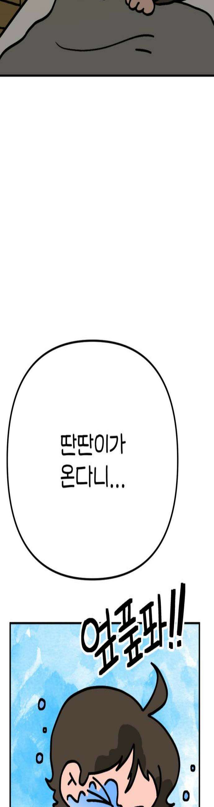 위탁가족! 36화  동생이 아닌 2 2